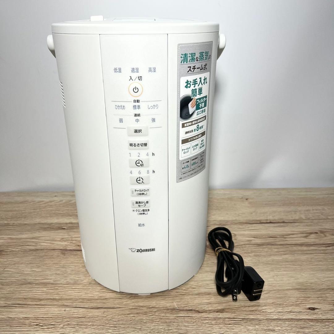 ZOJIRUSHI EE-DD50型 スチーム式加湿器 2023年製 D106 - メルカリ