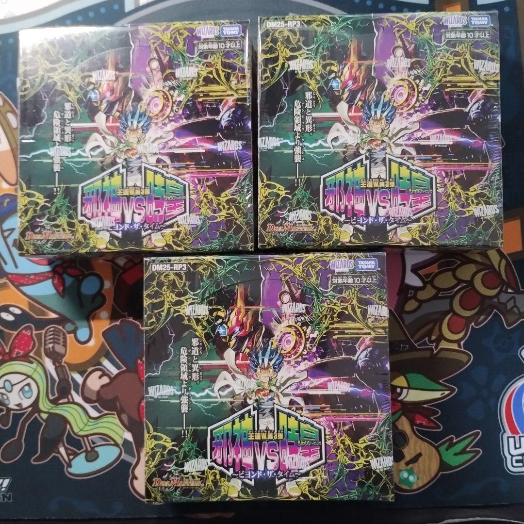 新品未開封 デュエルマスターズ 邪神vs時皇 3BOXシュリンク付き 未開封BOX) 25-RP3 邪神vs時皇 ｜デュエマシングルカード通販｜Cloveストア