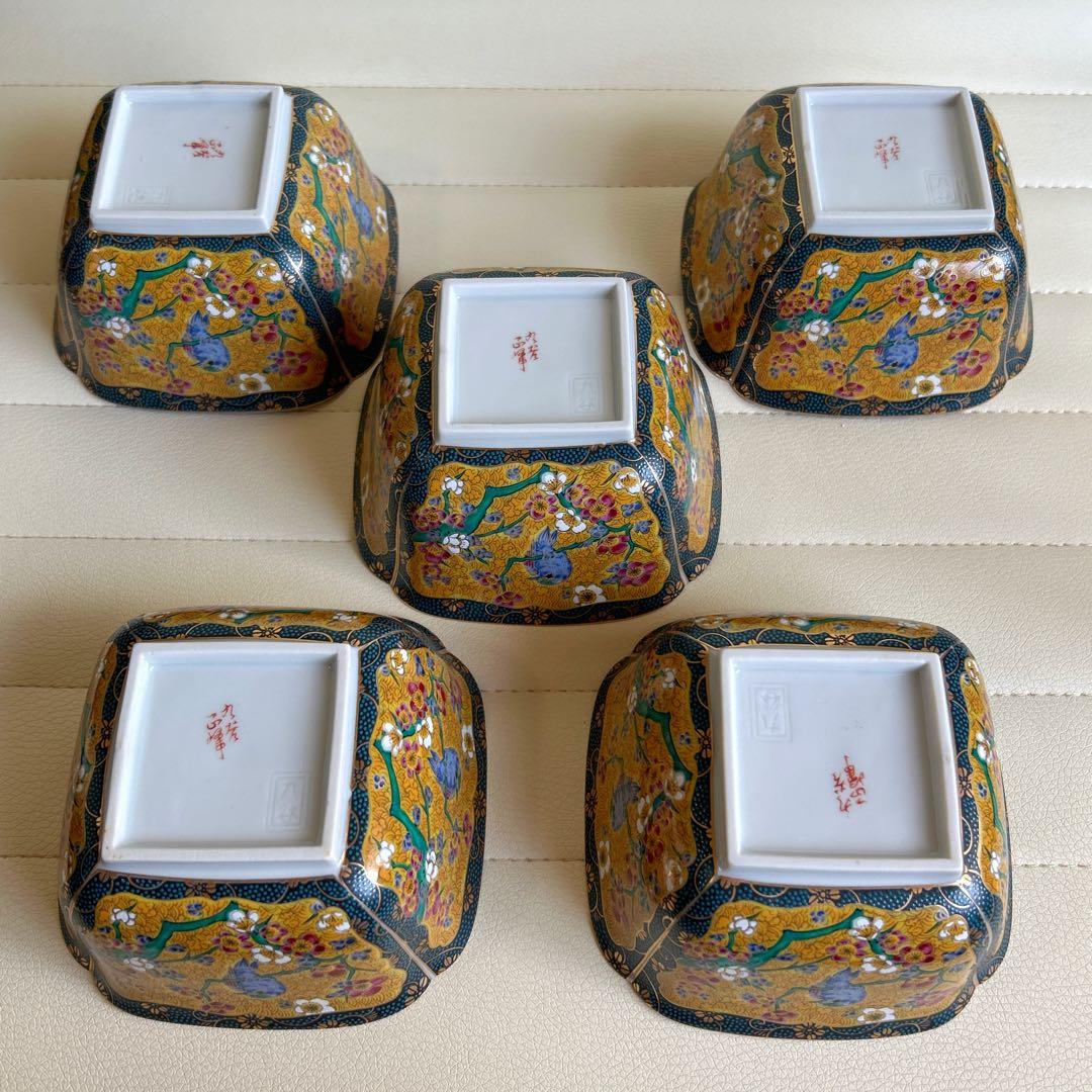 九谷焼 正峰窯 黄地花鳥 金彩 小鉢揃 5枚セット 角鉢 深皿 青粒鉄仙