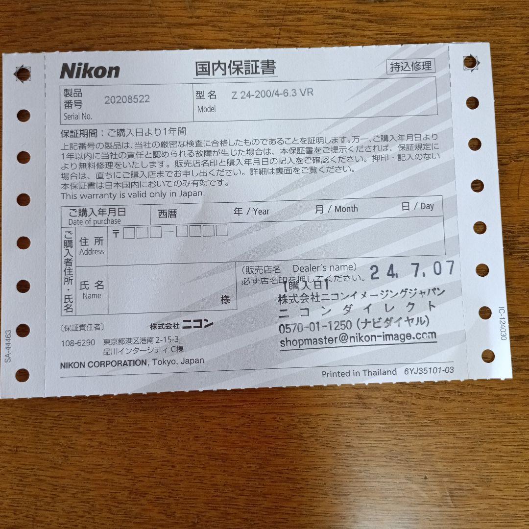 NIKKOR Z 24-200㎜ f/4-6.3 VR フィルター 3種類付