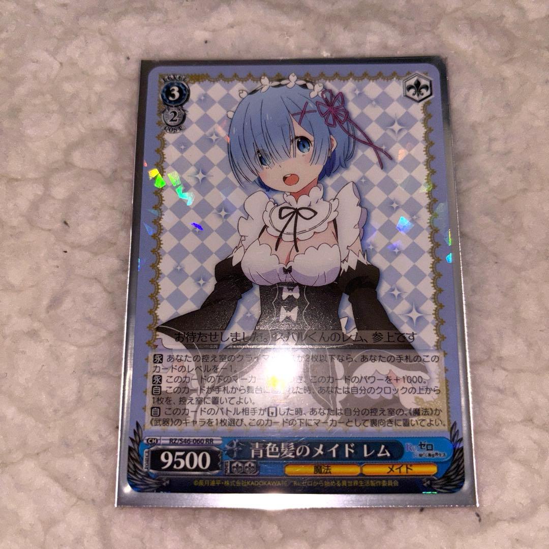 ヴァイスシュヴァルツ レム RR （即購入⭕️） - メルカリ
