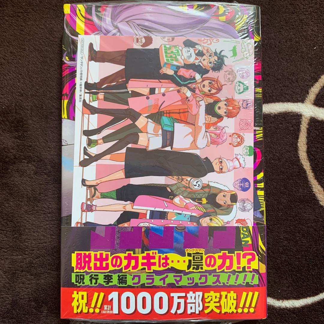 ダンダダン 19巻 未開封 初版 特典付き - メルカリ