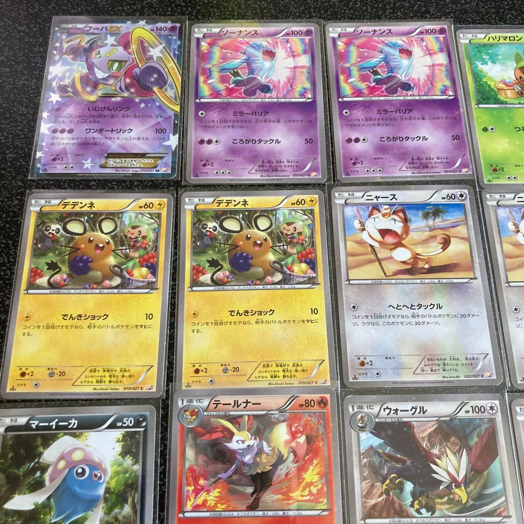 ポケモンカード cp2 まとめ売り - メルカリ