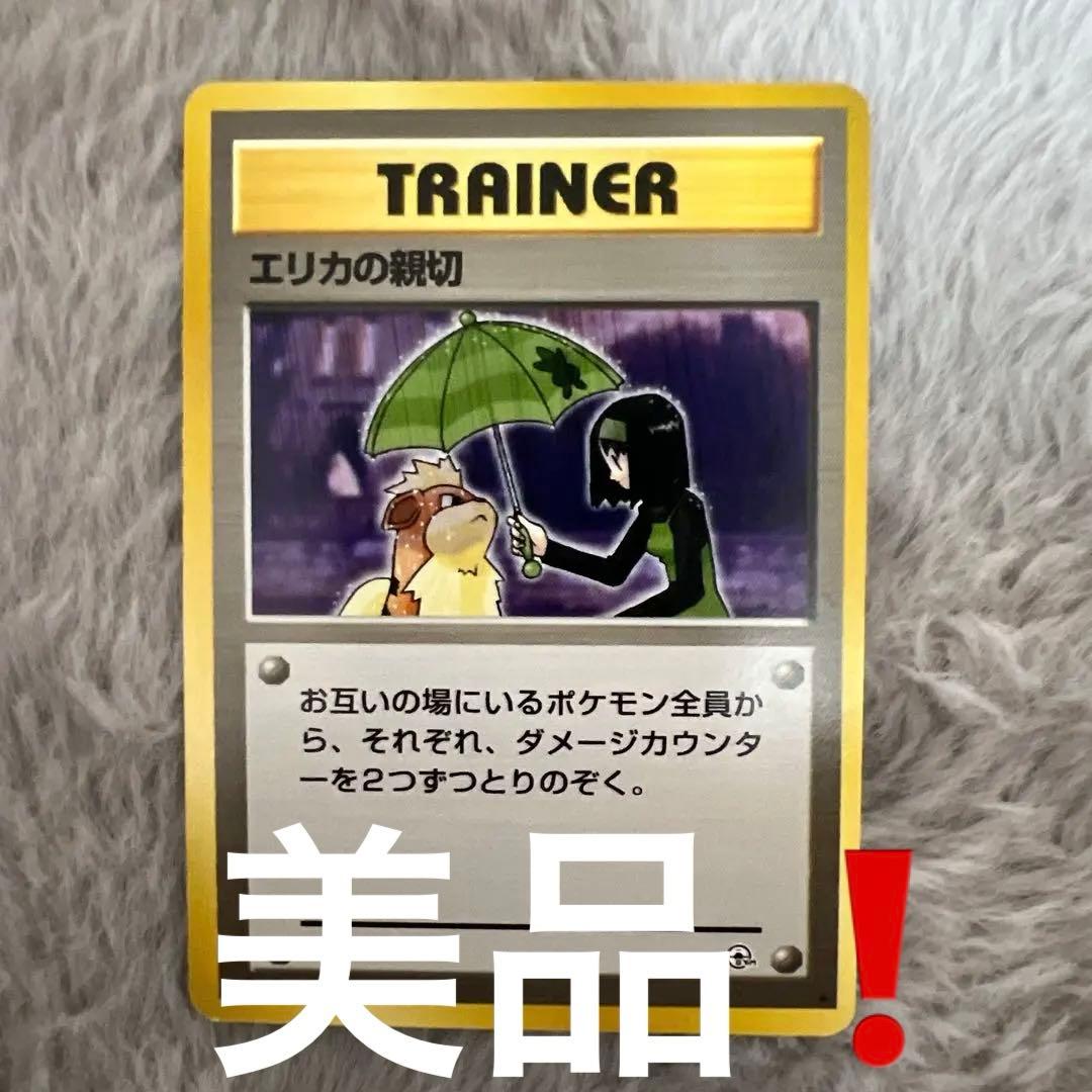 旧裏 エリカの親切 ☆ ジム拡張第1弾 リーダーズスタジアム - メルカリ