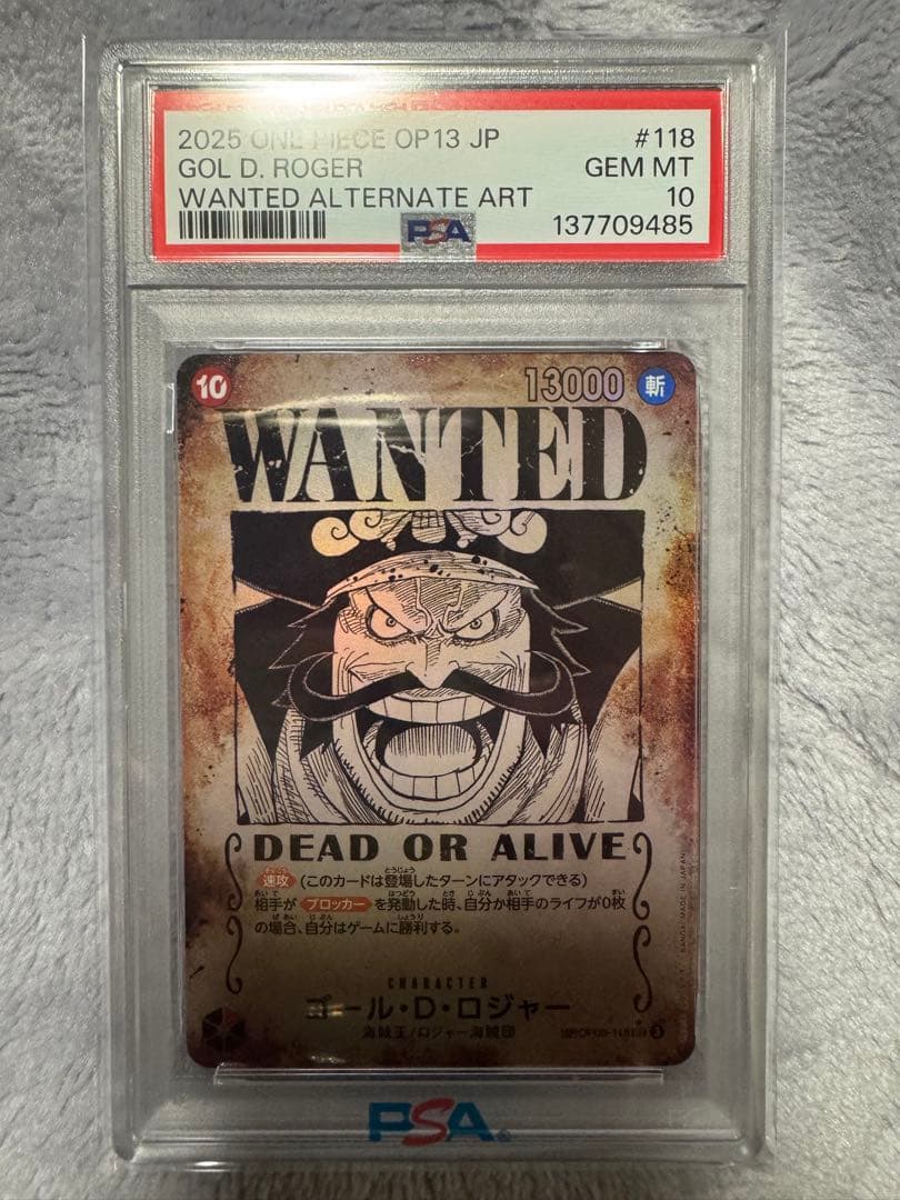 2025 ONE PIECE OP13 JP ゴールド・D・ロジャー #118 - メルカリ