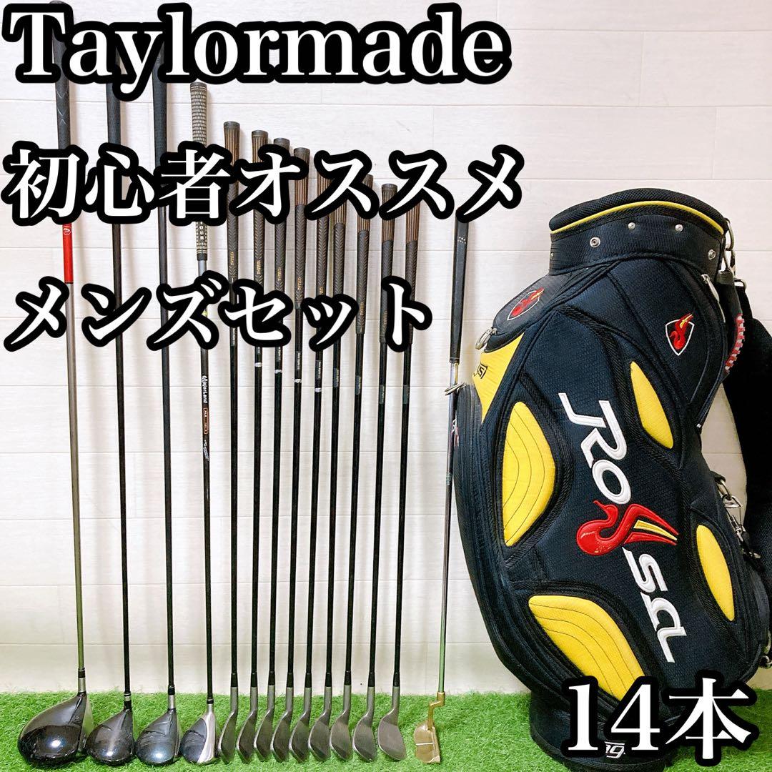 M17 テーラーメイド 初心者オススメ ゴルフクラブセット メンズ 14本