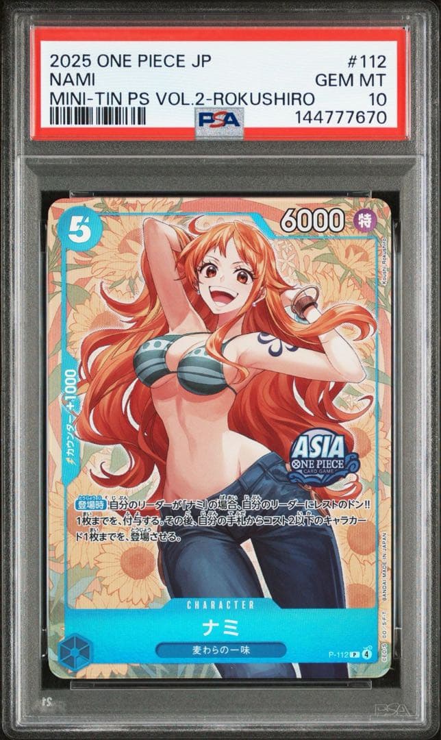 ナミ 【Mini-tin Pack set Vol.2】 112 PSA10 未開封 P-112 ナミ Mini tin Pack ミニ缶 ② - メルカリ