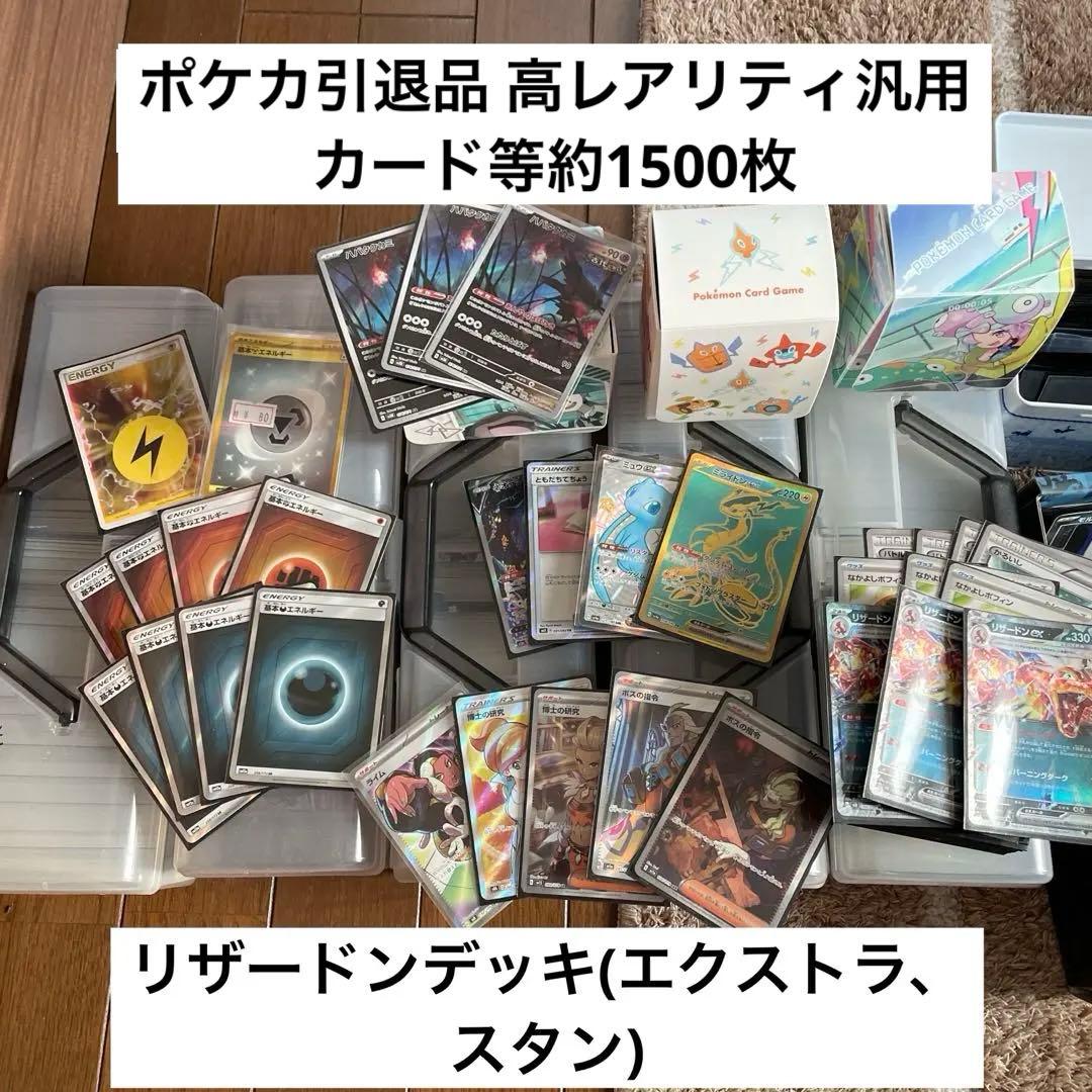 ポケモンカード引退品 スリーブ、デッキケース付き - メルカリ