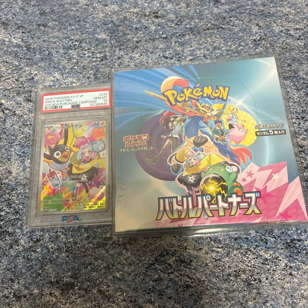 バトルパートナーズ シュリンク付き 1box プロモpsa10 Pokemon（ポケモン） プロモ1パック付 新品未開封 バトルパートナーズ