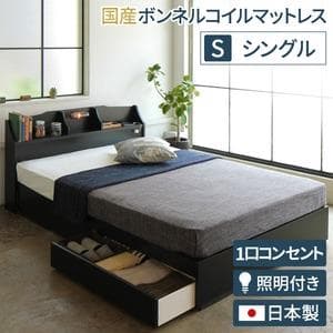 収納ベッド シングル (SGマーク国産ボンネルコイルマットレス付き) ブラック 連結金具付き 収納ベッド シングル ボンネルコイルマットレス付き