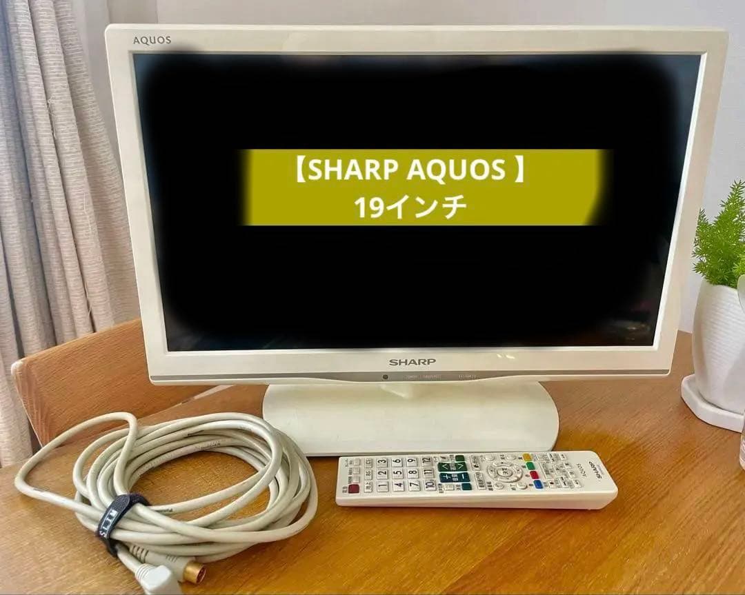 SHARP AQUOS 】19インチ液晶テレビ - メルカリ