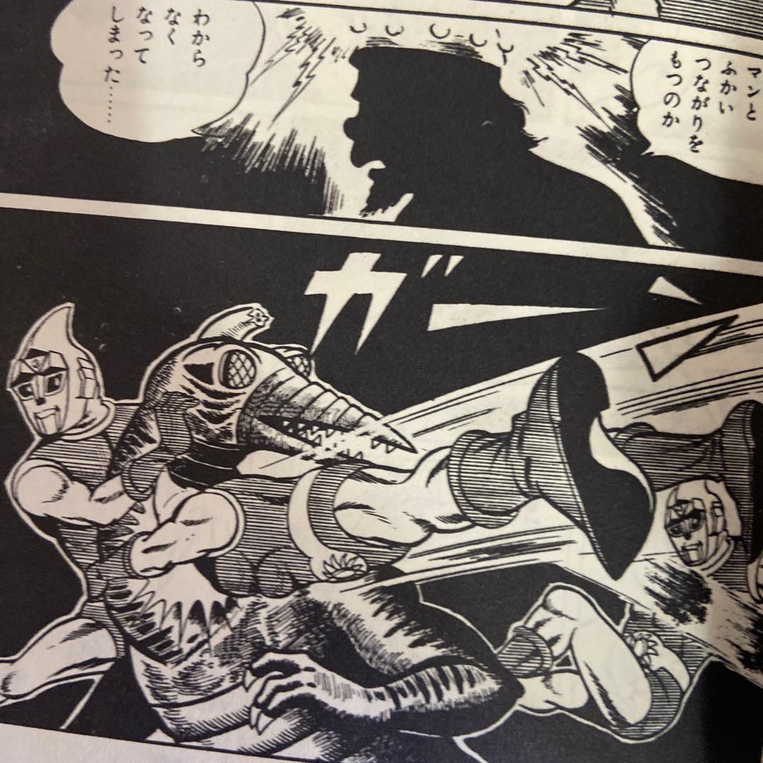 宇宙猿人ゴリ対スペクトルマン③ - メルカリ