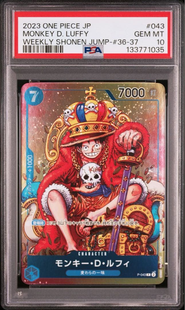 ワンピース モンキーd ルフィ プロモ ジャンプ PSA10 キングルフィ