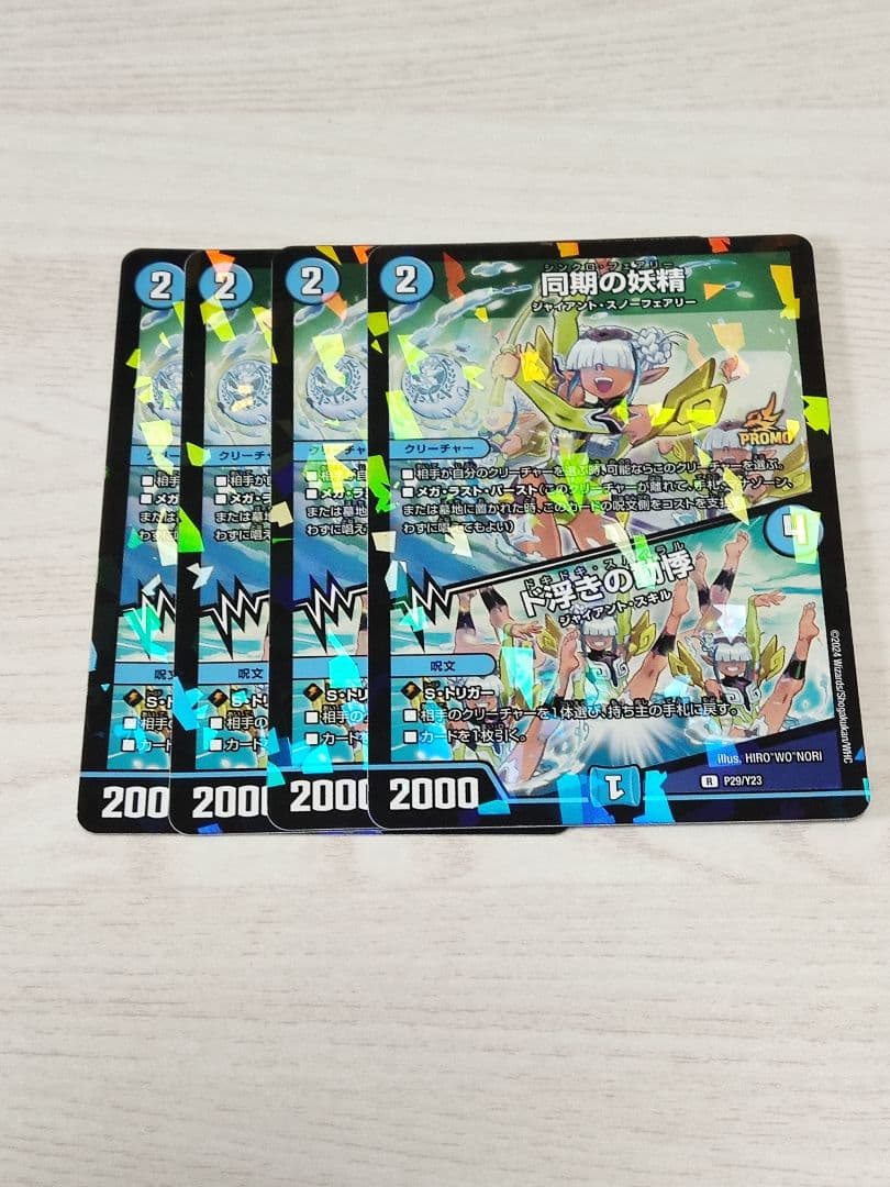 同期の妖精 ド浮きの動悸 プロモ シンクロフェアリー ドキドキ