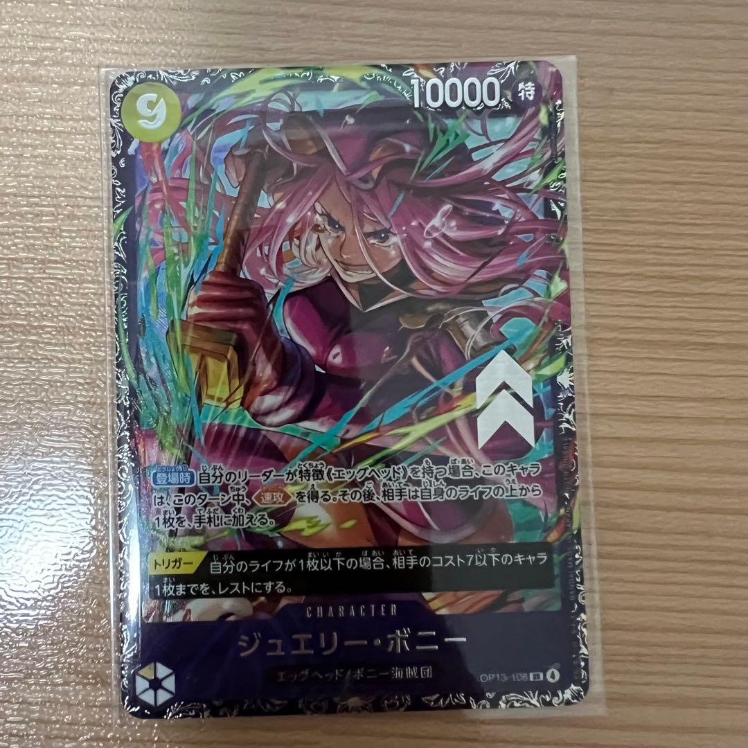 ONE PIECE カード ジュエリー・ボニー 未開封 フラシ フラッグシップ