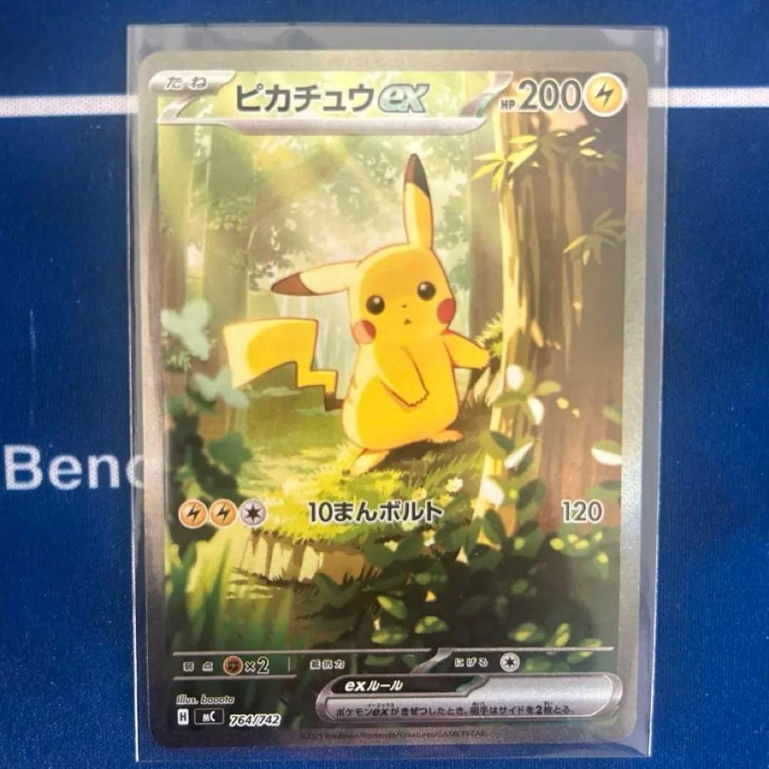 ピカチュウexSARスタートデッキ100バトルコレクションNo.25 スタートデッキ100 バトルコレクション ｜ ポケモンカードゲーム公式