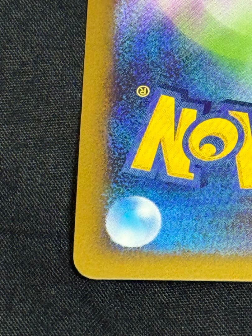 フーディン四LV.X ☆ Pt2 時の果ての絆 042/090