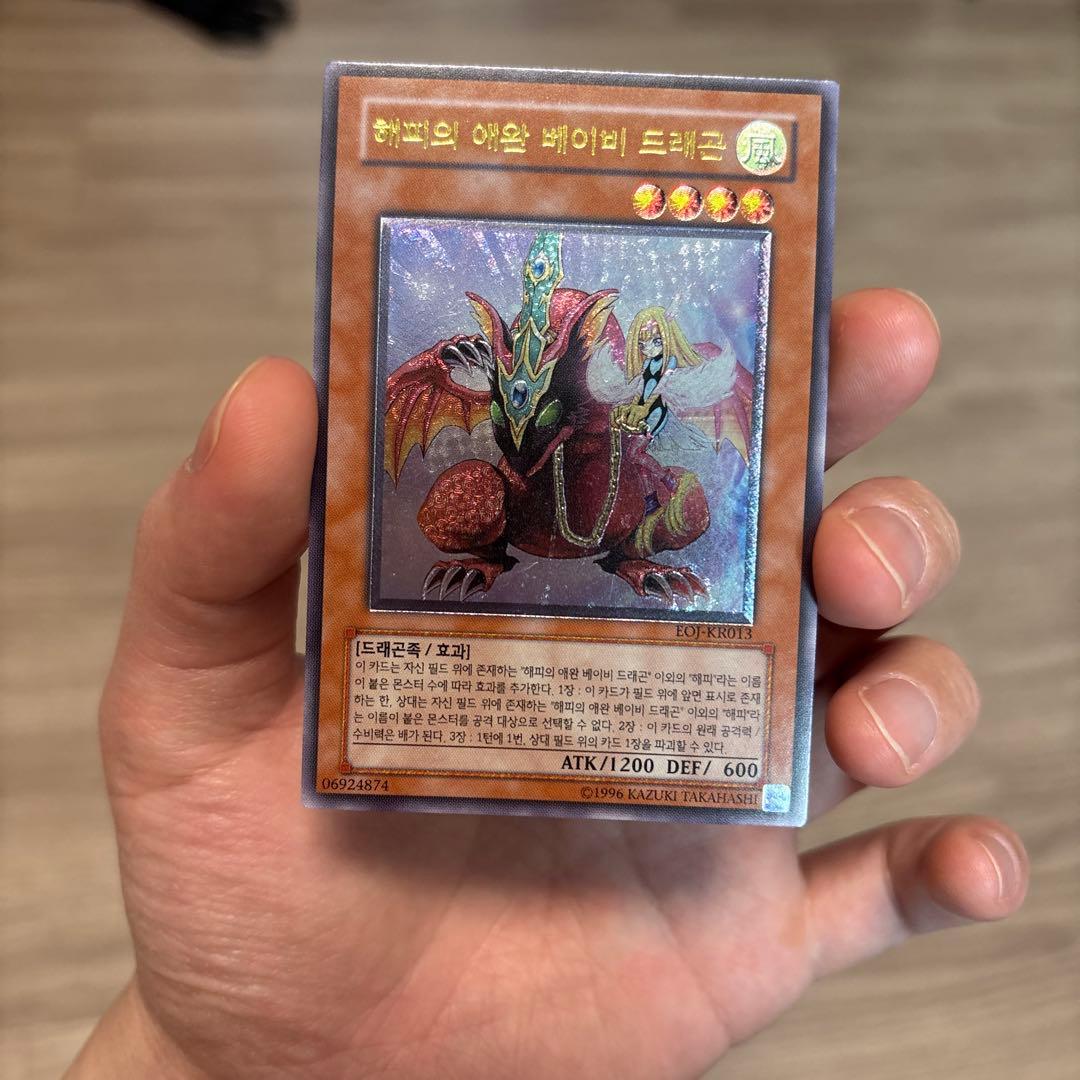 遊戯王 ハーピィズペット仔竜 韓国 レリーフ 美品 - メルカリ