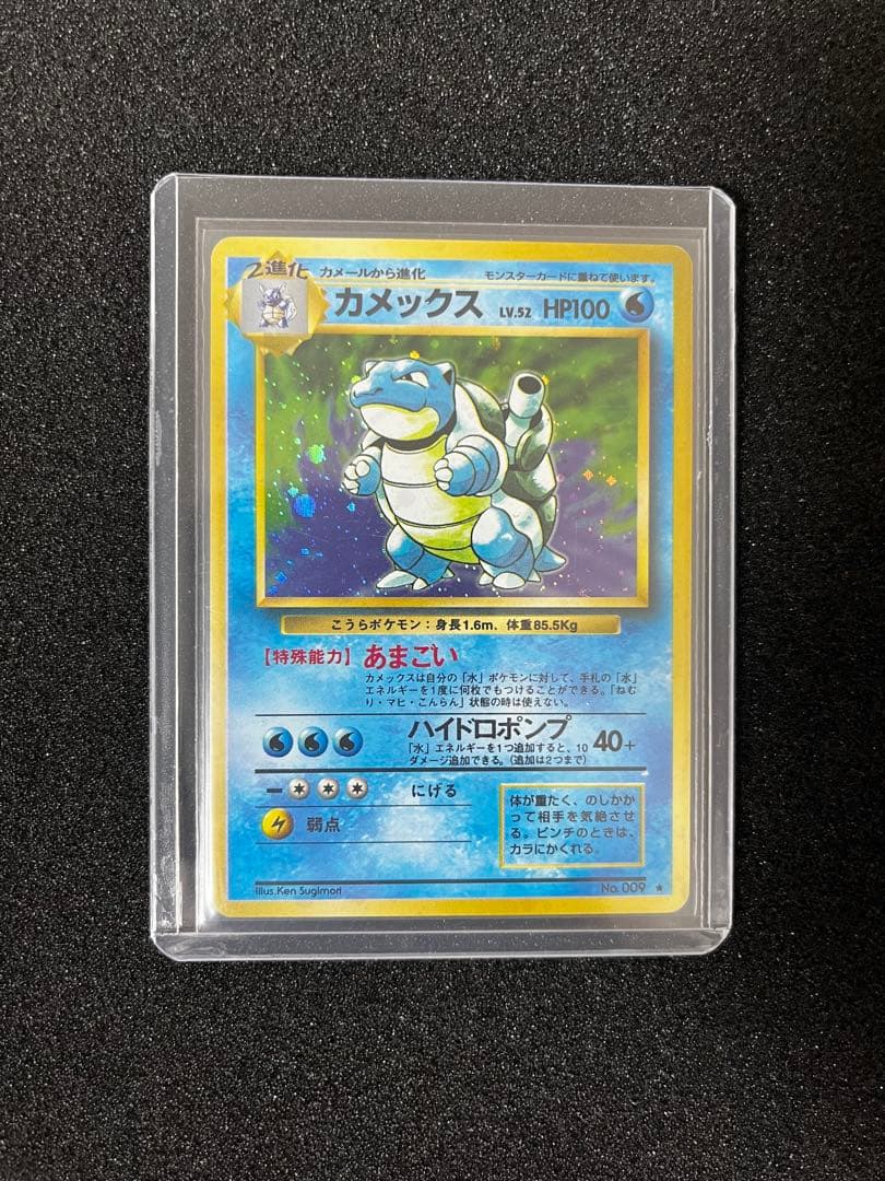 カメックス ★ 第1弾拡張パック カメックス | ポケットモンスターカードゲーム | 拡張パック第1弾