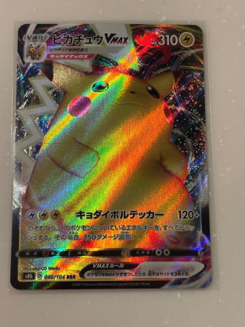 ピカチュウ VMAX 310 HP トレーディングカード - メルカリ