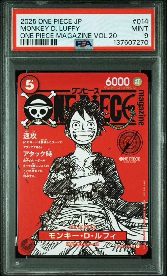 ワンピースマガジン 20号付録 PSA9 ワンピースカード - メルカリ