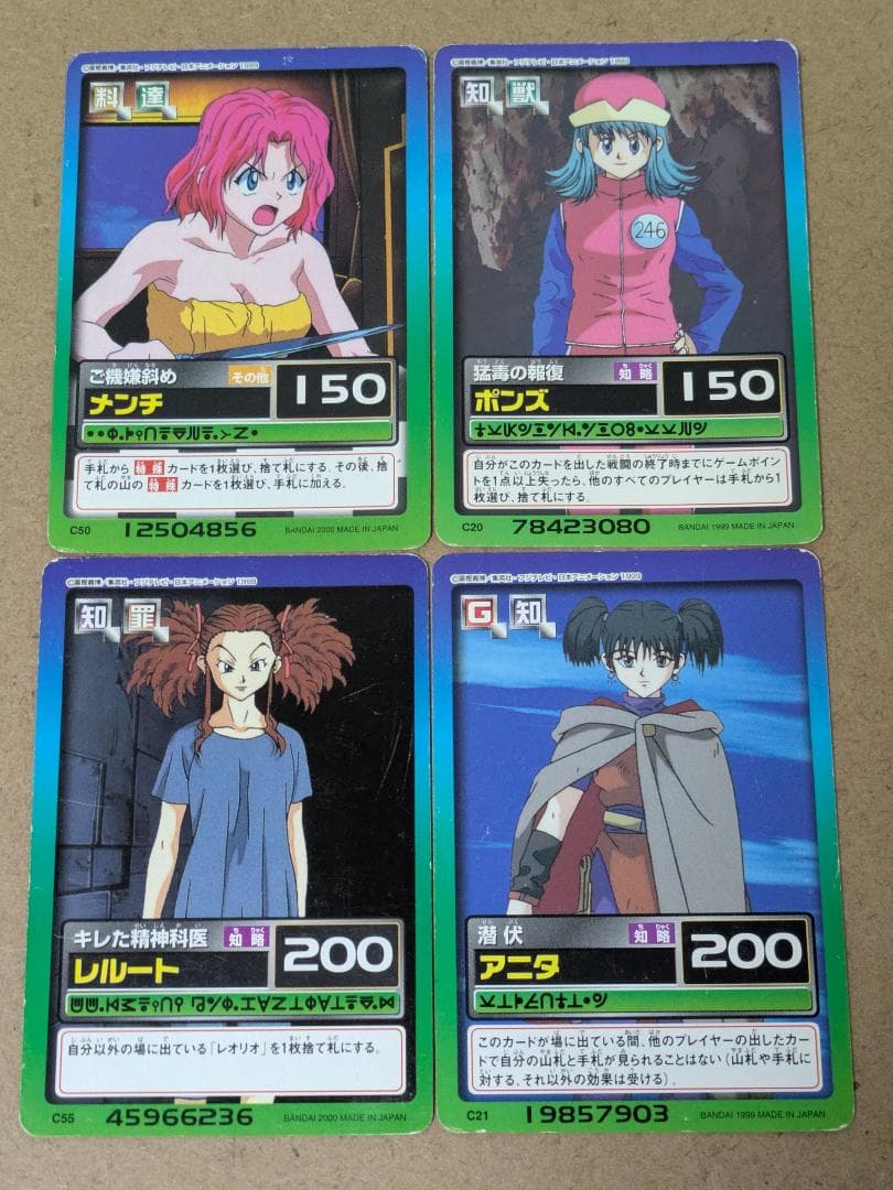 HUNTER×HUNTER カードダス メンチ&ポンズ&レルート 旧アニメ - メルカリ