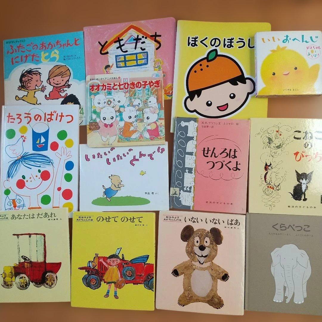 こどものとも年少版 こどものともセレクション 絵本セット46冊 まとめ