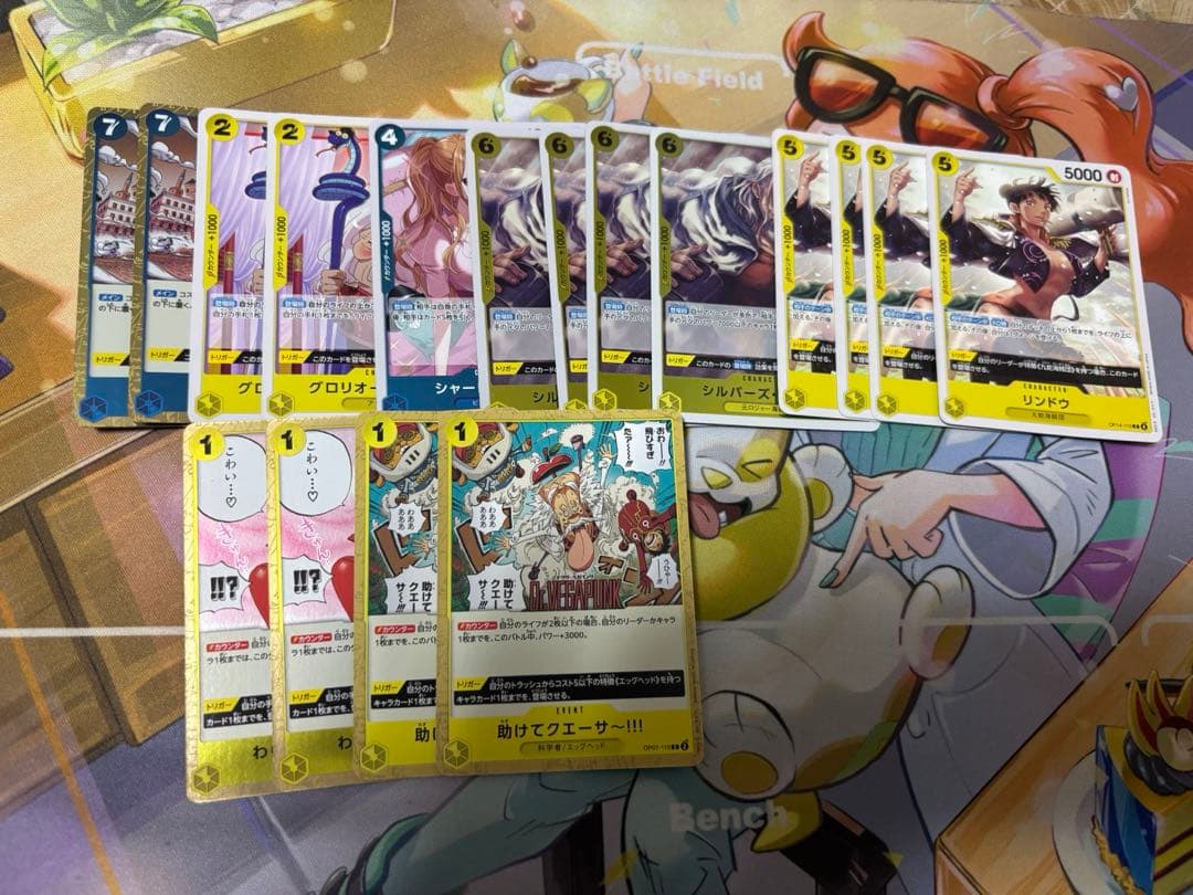 青黄ハンコック デッキ 調整パーツ付き - メルカリ