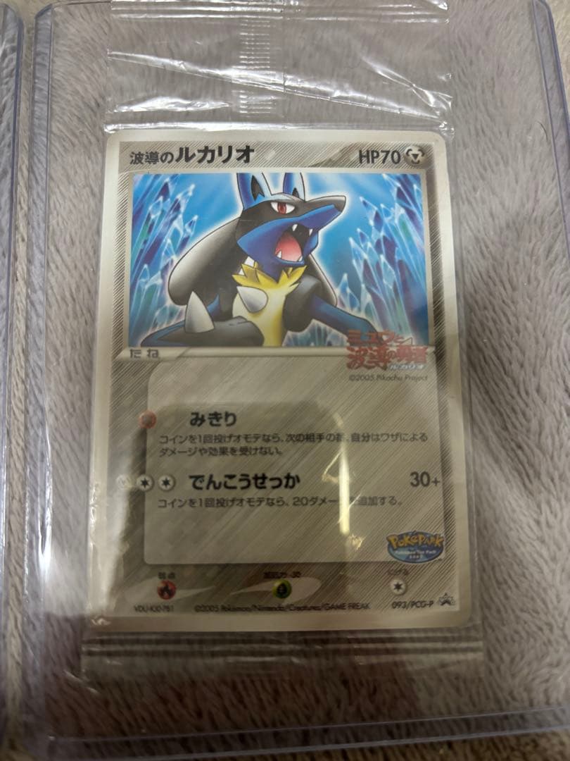 未開封】ポケパーク 波導のルカリオ プロモ093/PCG-P 未開封 - メルカリ