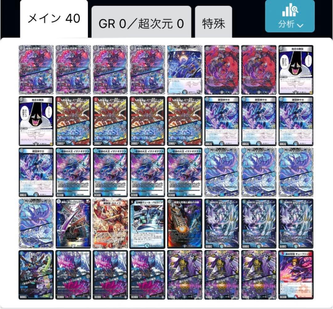 ダンタルサガ 殿堂ゼロ - メルカリ