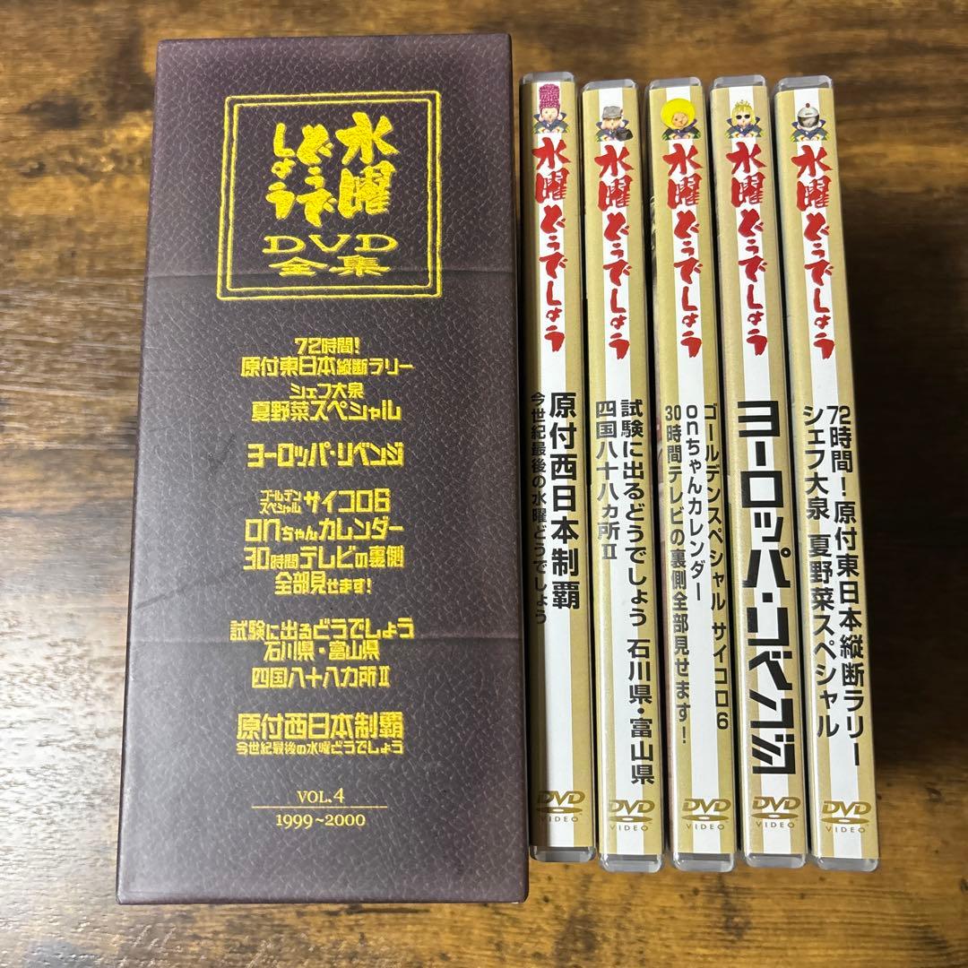 水曜どうでしょうDVD全集vol4 - メルカリ