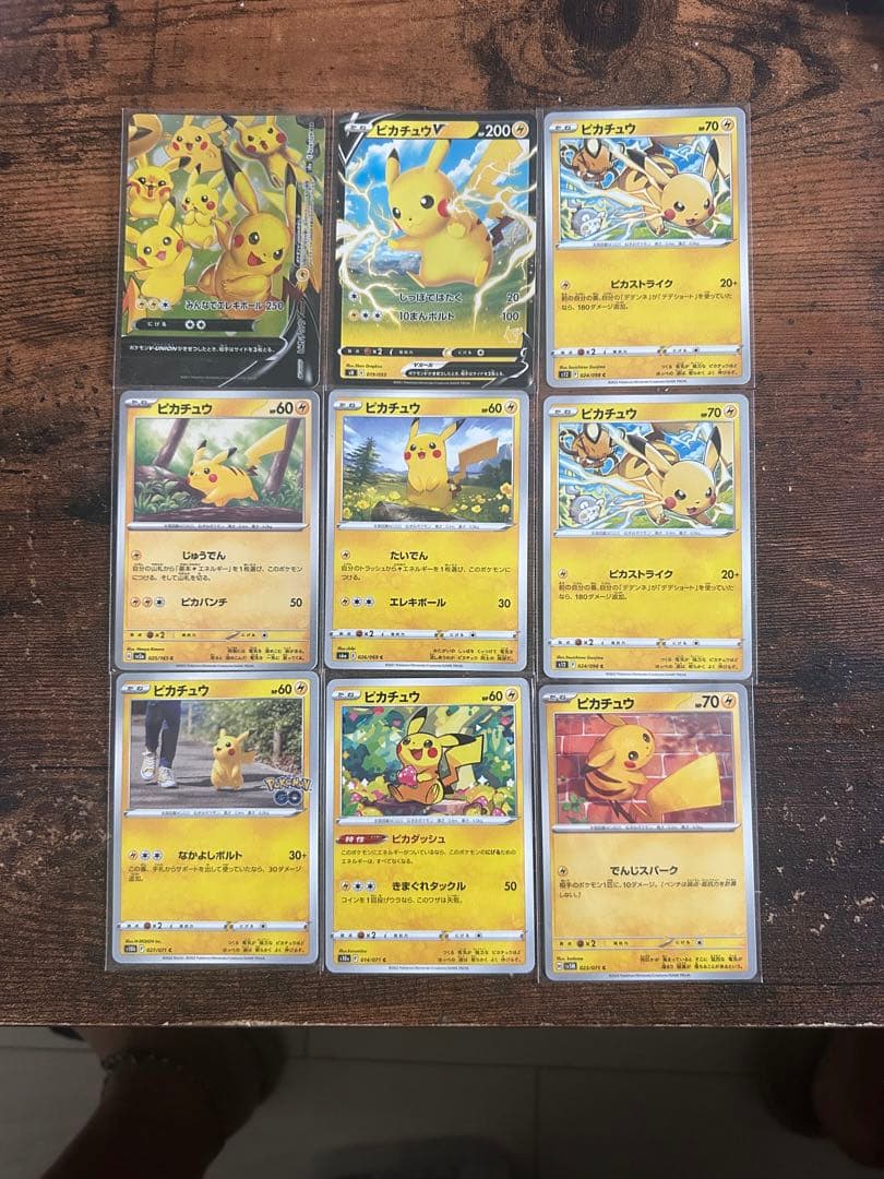 ピカチュウ トレーディングカード 9枚セット - メルカリ