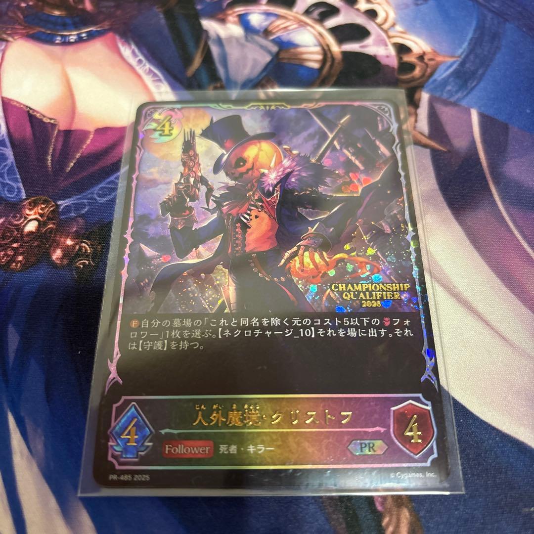 人外魔境クリストフ PR エボルヴ - メルカリ