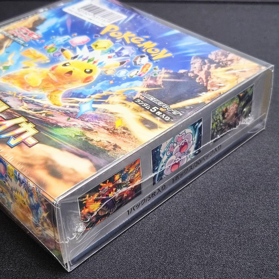 ポケセンオンライン購入品 超電ブレイカー BOX シュリンクあり