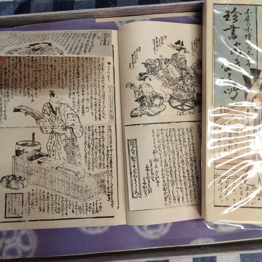 江戸 仕掛本 べらぼう 春画 - メルカリ