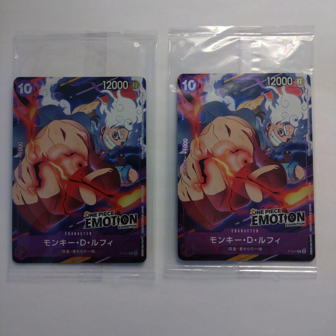 未開封 onepiece emotion 入場特典 カード 2枚セット - メルカリ