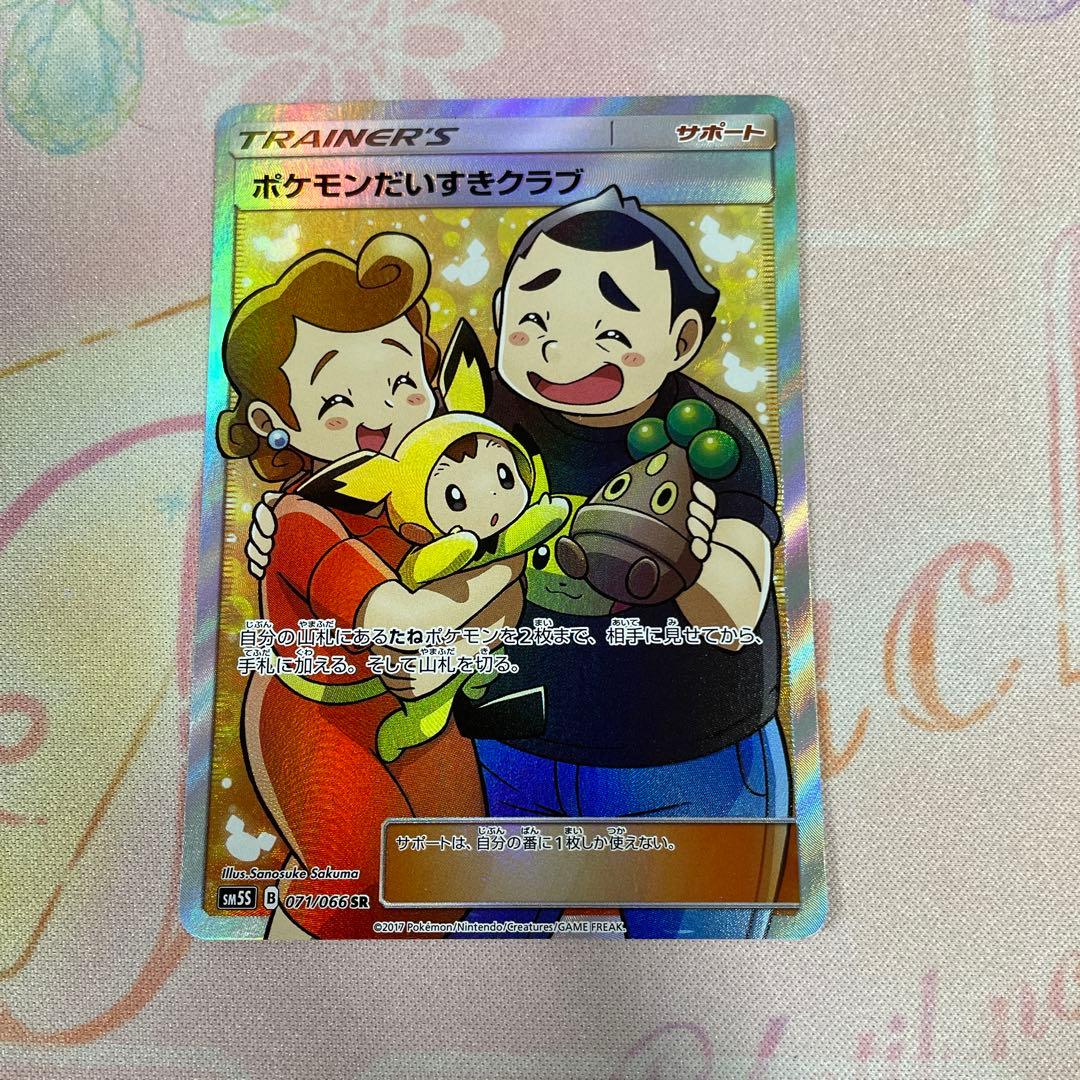 ポケモンだいすきクラブ sr - メルカリ