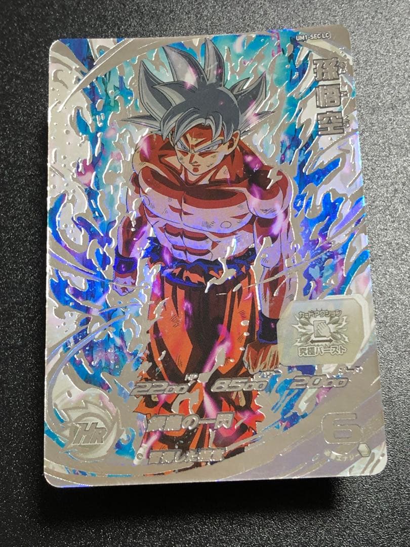 UM1-SECLC 孫悟空 MM6弾排出 初期の極微キズあり。 - メルカリ