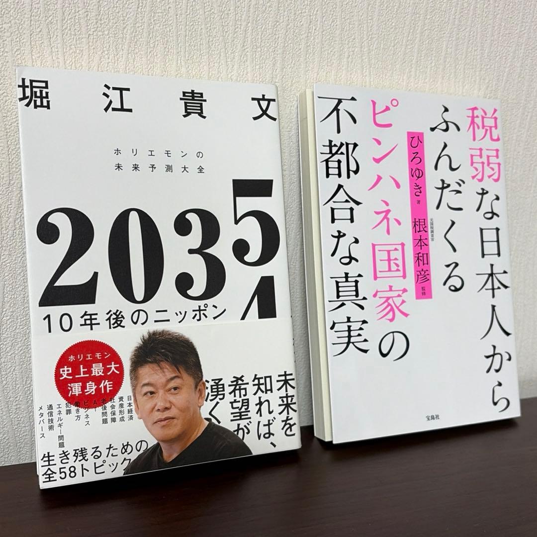 即購入可 美品】ビジネス書 自己啓発本 8冊セット まとめ売り 値下げ中