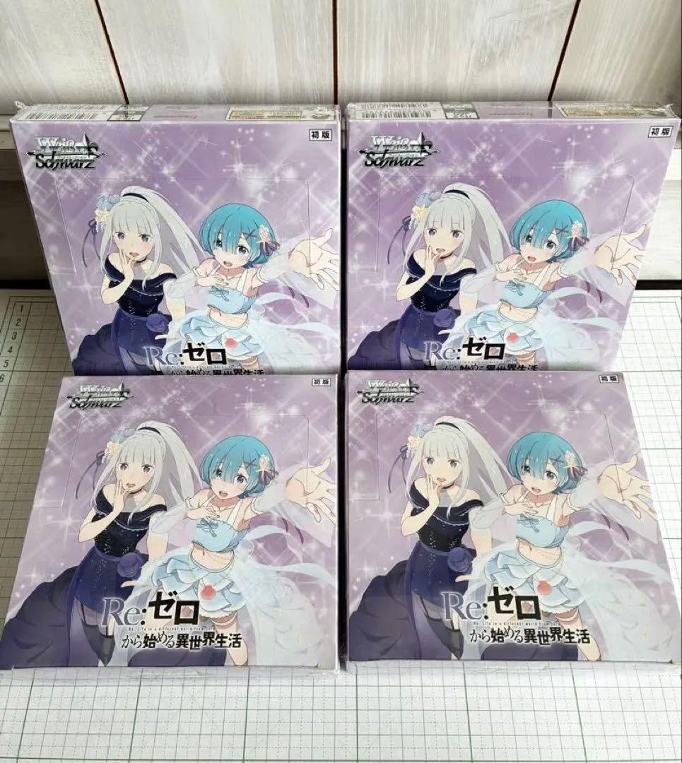 ヴァイス リゼロ 初版 4BOX シュリンク付き - メルカリ