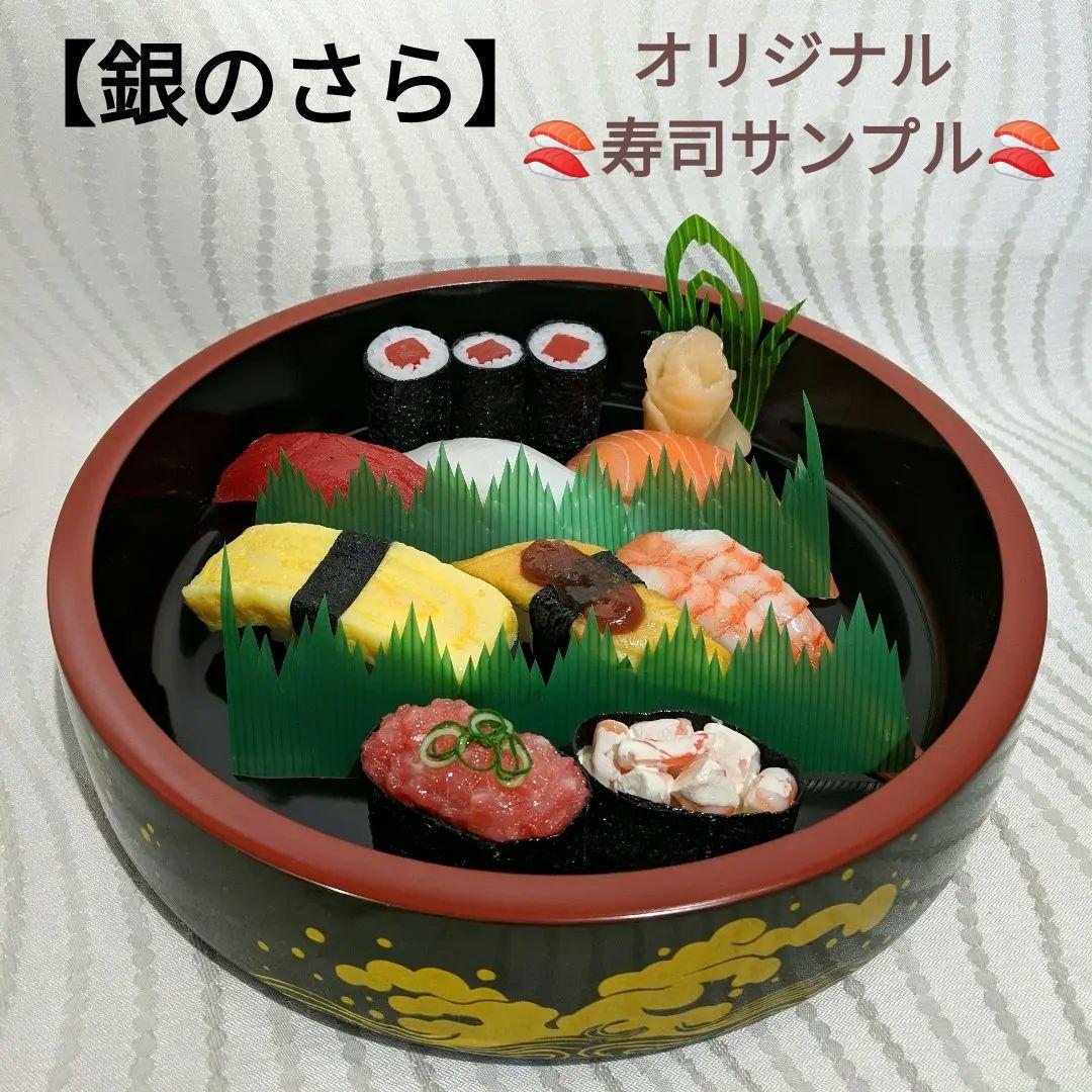 銀のさらオリジナル 寿司サンプル 食品サンプル - メルカリ