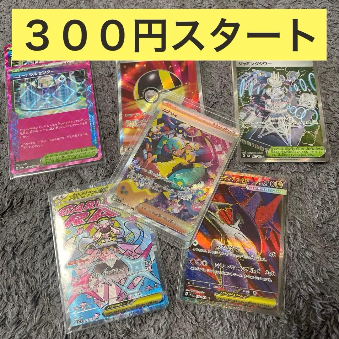 カナリィ SAR その他 オマケ8枚 - メルカリ