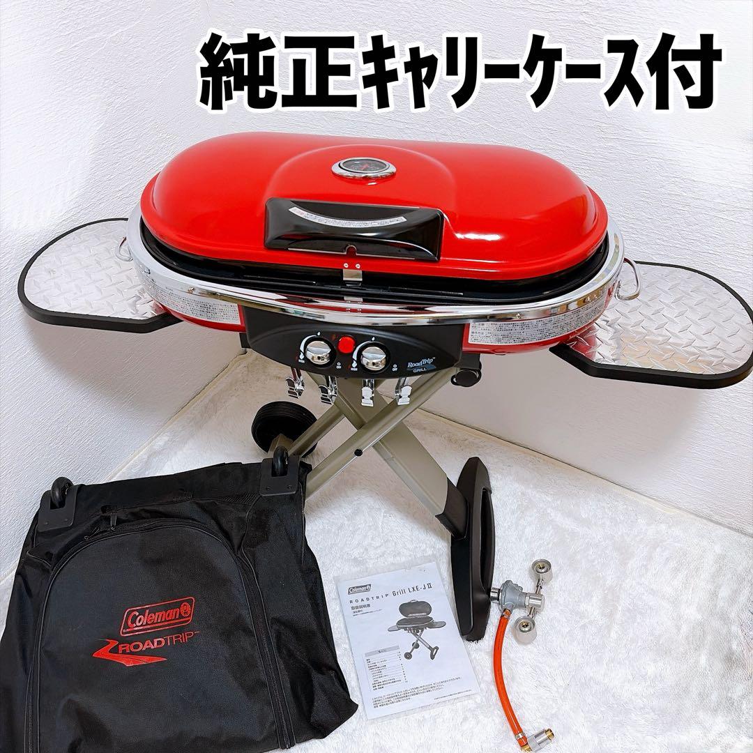 coleman ロードトリップグリル LXE-JⅡ キャリーケース付 コールマン ロードトリップグリル LXE-JⅡの通販｜キャンプ用品のコールマン【公式