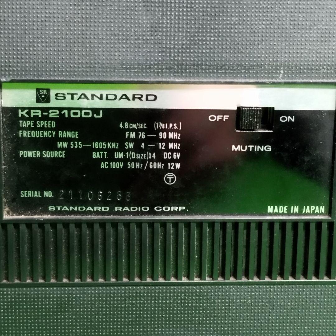 STANDARD 3BAND 高級ラジカセ KR-2100J - メルカリ