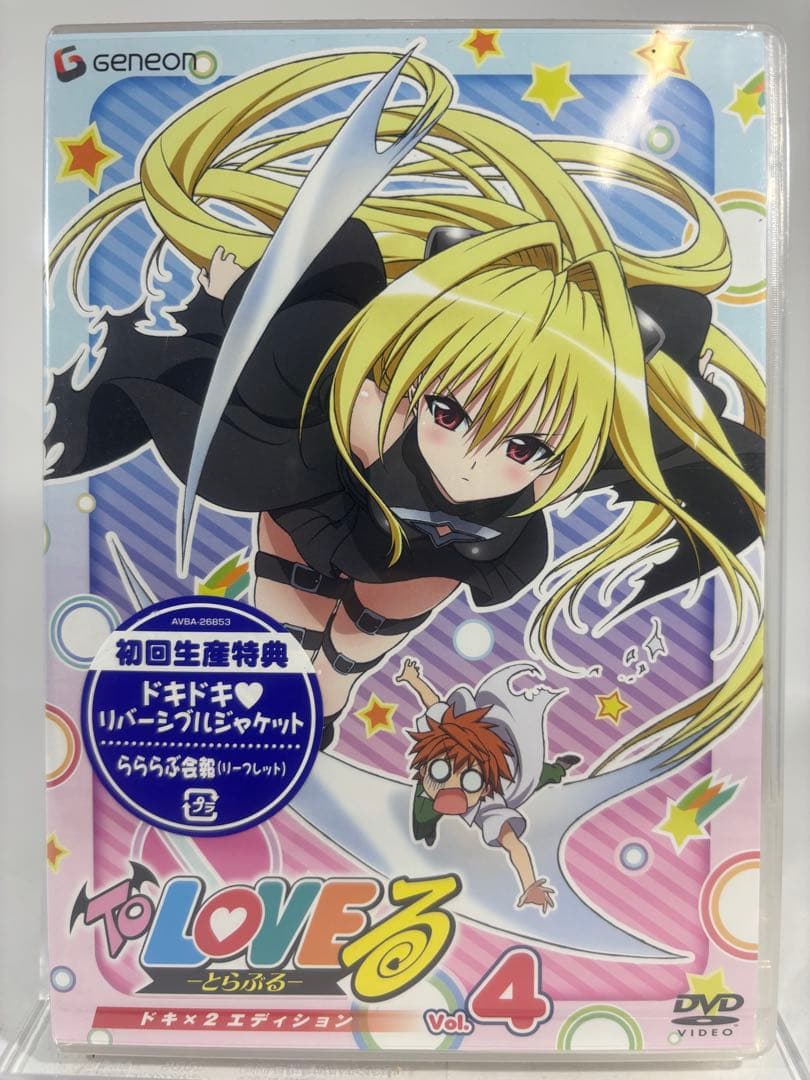 【未開封品】To LOVEる -とらぶる- ドキ×2 エディション全9巻 DVD