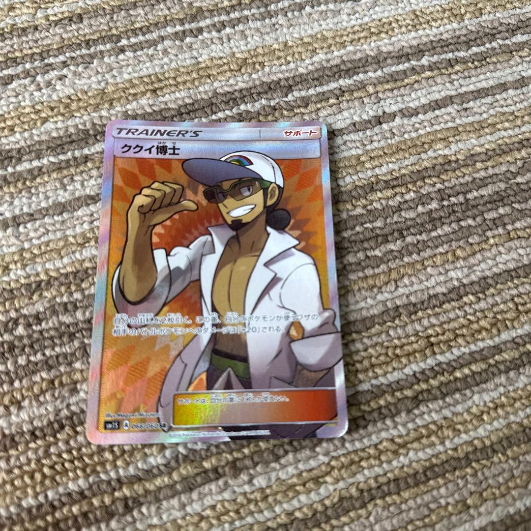 ククイ博士 sr - メルカリ