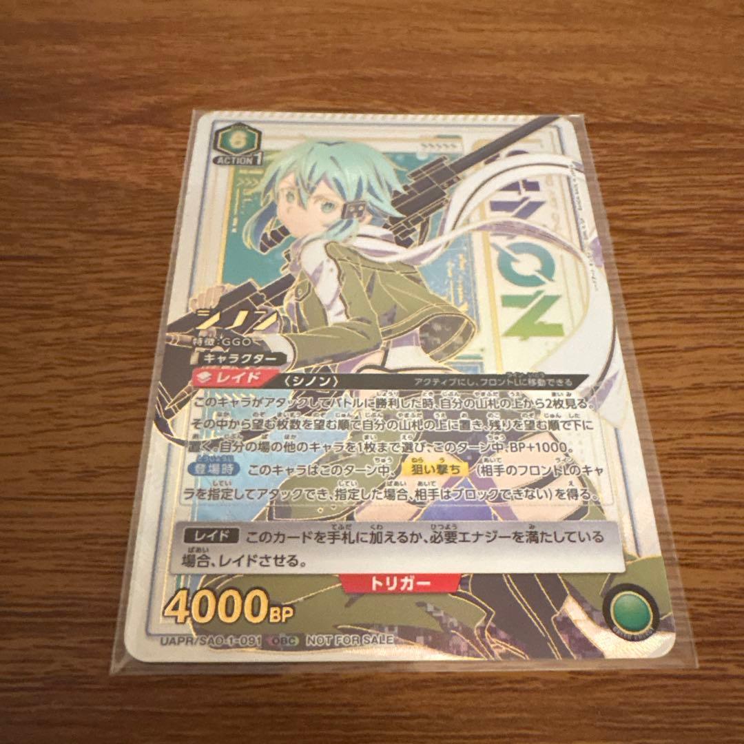 シノン　ワンバトルカップ　最安値！早い者勝ち ホビーステーションシングル通販店 / シノン（ONE BATTLE CUP・WINNER）