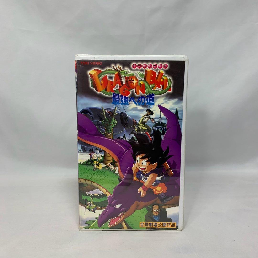 DRAGON BALL ドラゴンボール 最強への道 VHS ビデオ - メルカリ
