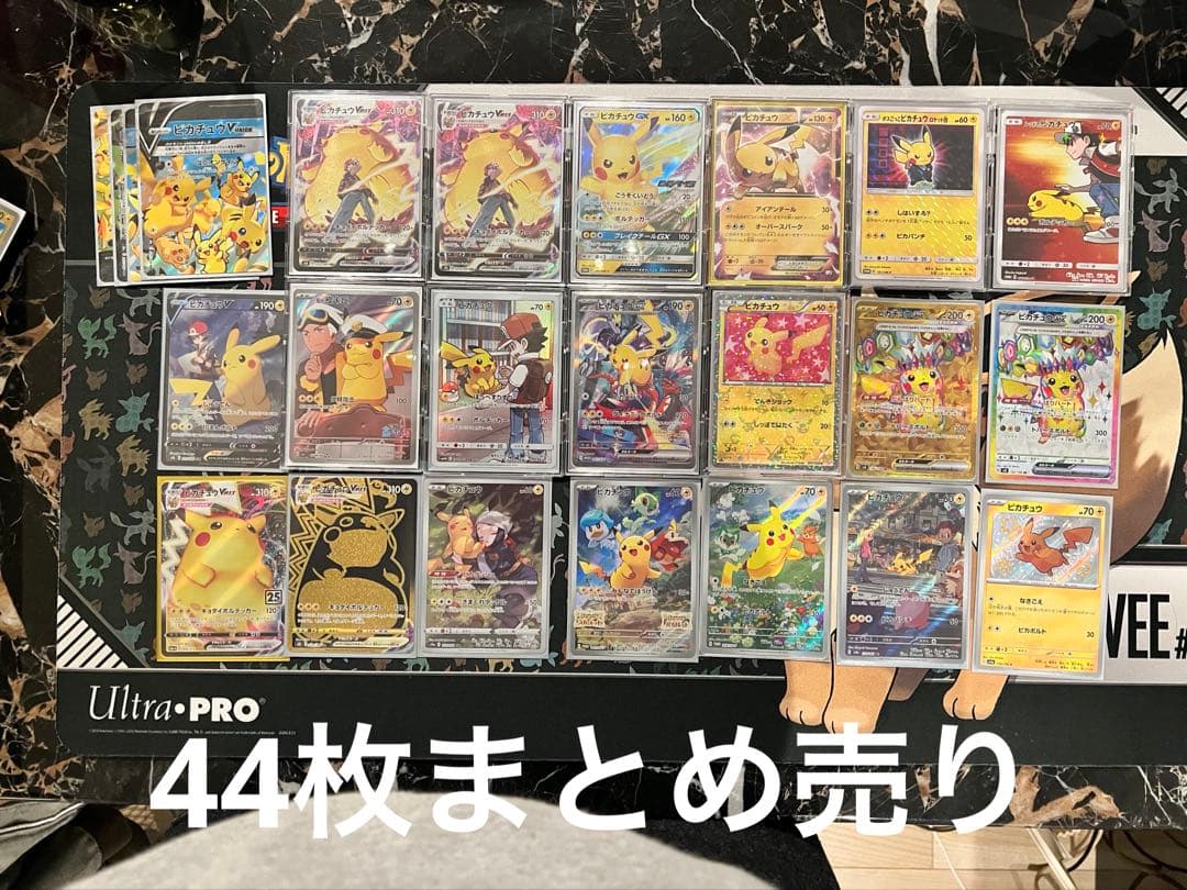 ピカチュウ44枚まとめ売り 希少プロモ多数 - メルカリ