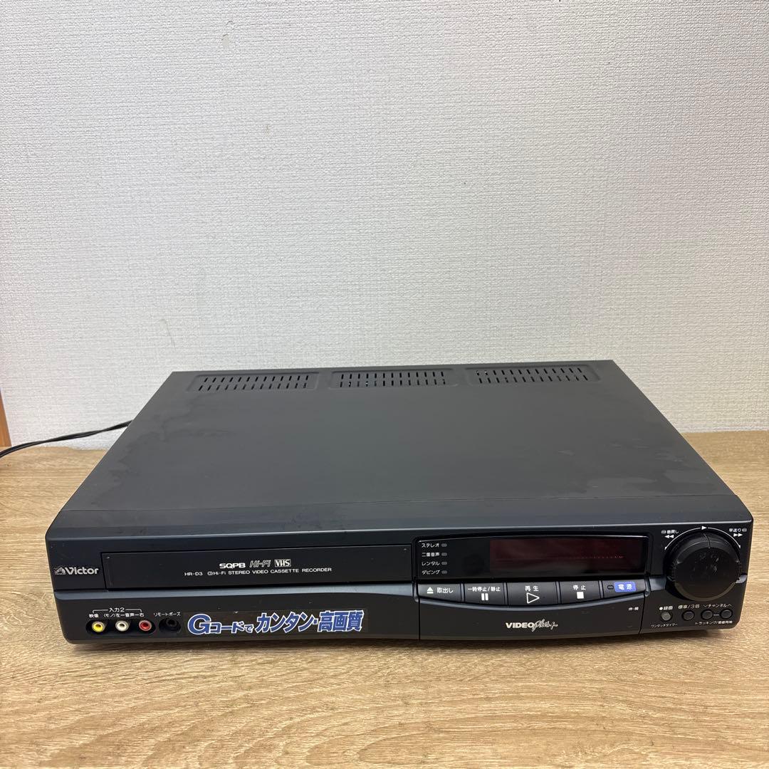 Victor ビクター HR-D3 VHSビデオデッキ 93年製 - メルカリ